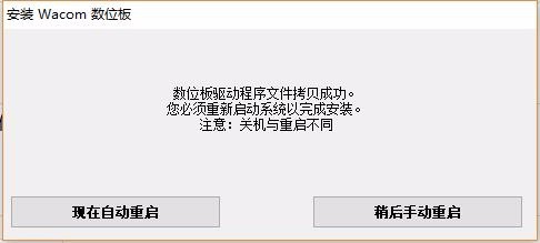 Wacom數(shù)位板驅(qū)動下載安裝