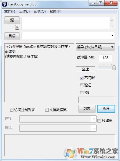 Fastcopy下載_Fastcopy(文件快速?gòu)?fù)制工具)V3.7綠色版