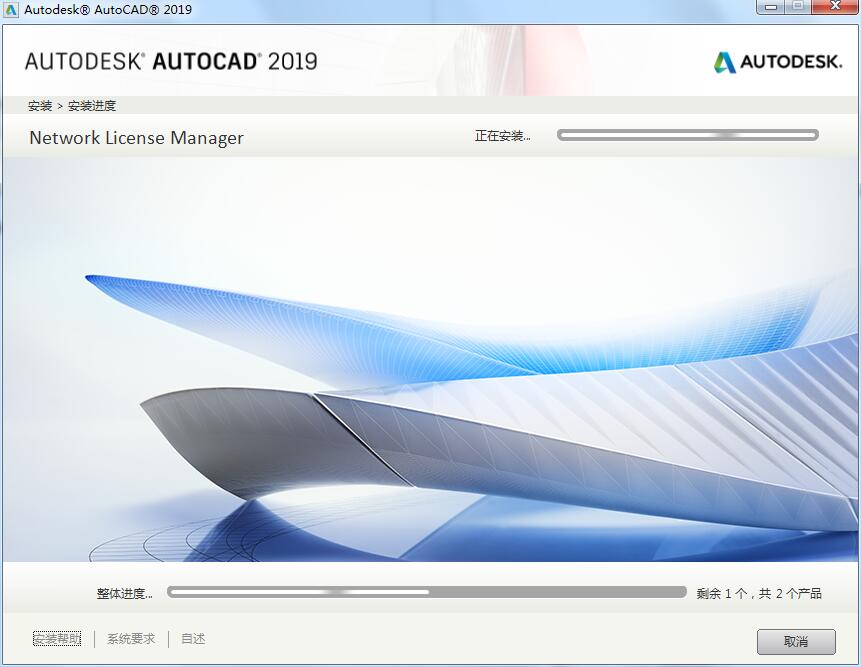 cad2019破解版32位