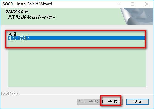 超強orc識別軟件