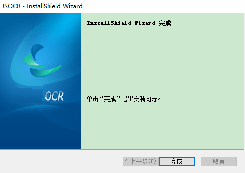 超強orc識別軟件