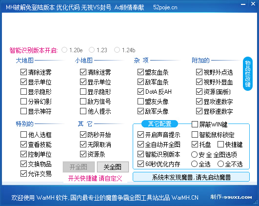 魔獸MH下載_魔獸MH全圖工具破解版免登錄