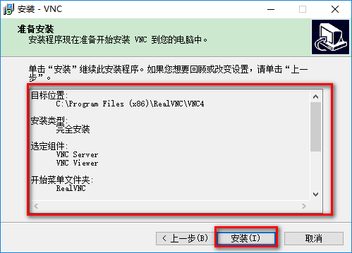 vnc4.0漢化版