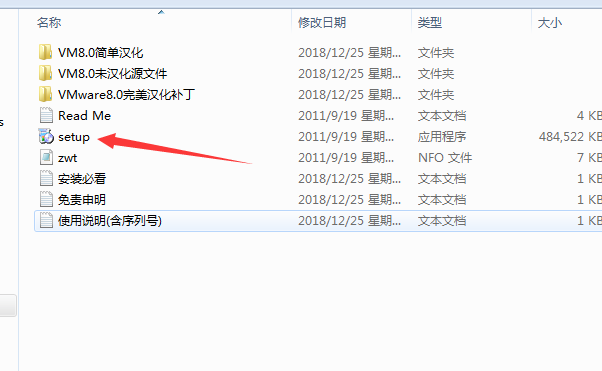 vmware8安裝包