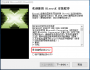 Directx11下載|DX11官方版(64位+32位)