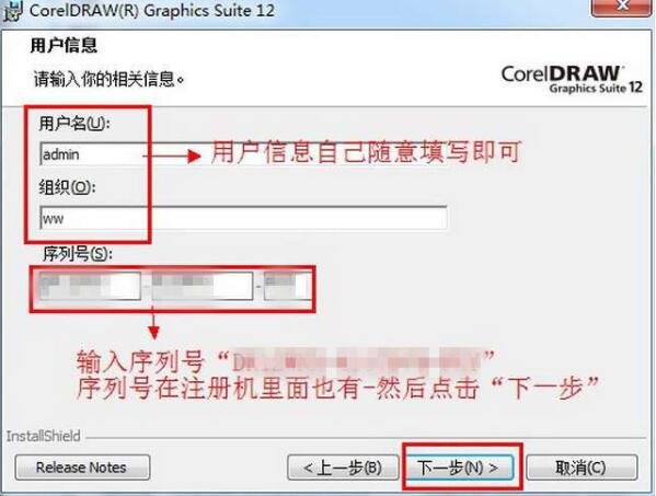 coreldraw12簡體中文