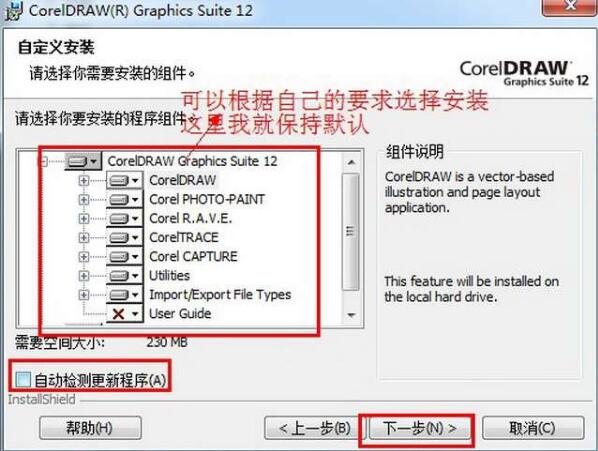 coreldraw12簡體中文