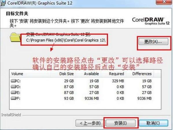 coreldraw12簡體中文