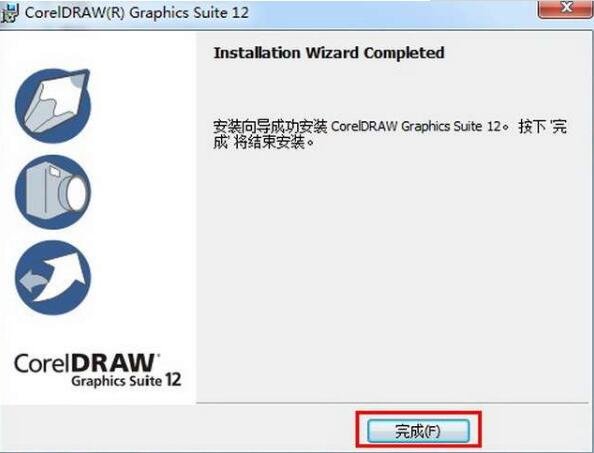 coreldraw12簡體中文