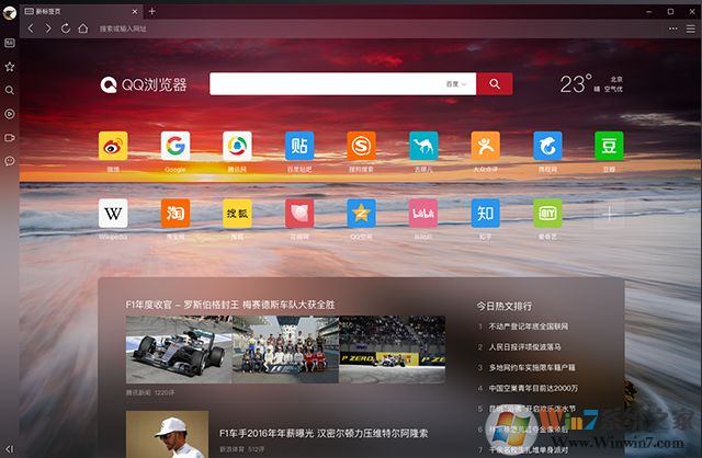 qq瀏覽器hd官方版
