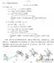 理論力學哈工大第八版答案PDF高清版 