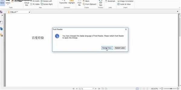 FoxitReader官方中文版設(shè)置中文方法4
