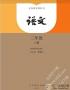 二年級上冊語文書下載|部編版二年級語文上冊電子課本PDF版