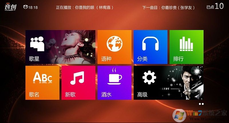 音創(chuàng)ktv點歌系統(tǒng)家庭版