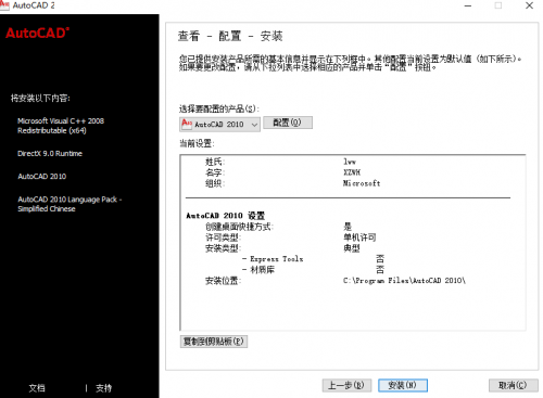 autocad2011官方版