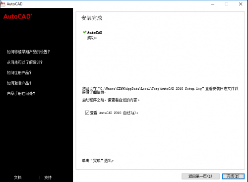 autocad2011官方版