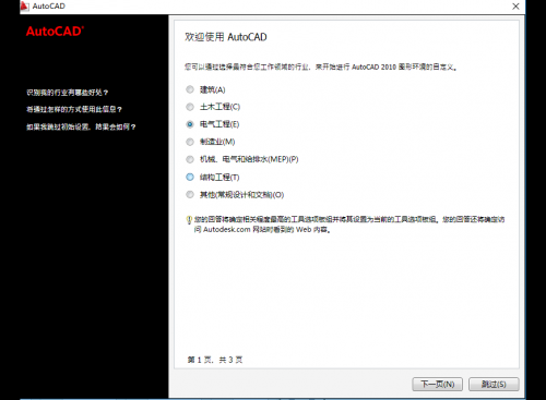 autocad2011官方版