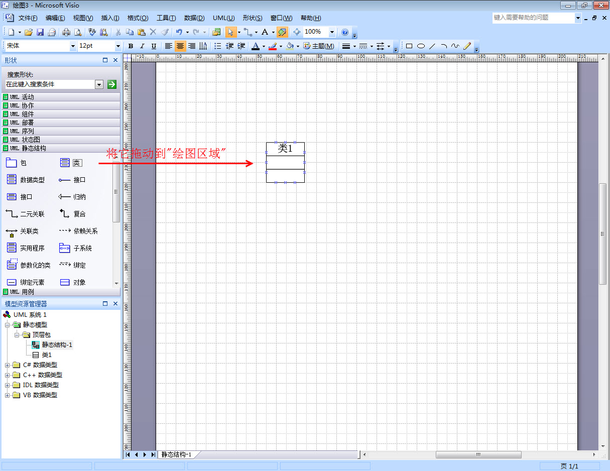 visio2007軟件