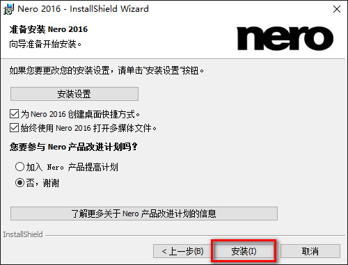 nero10免費(fèi)中文版