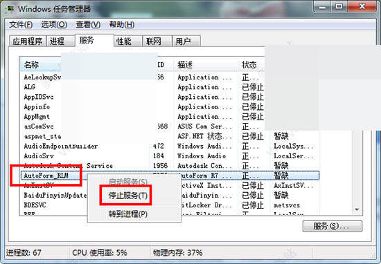 autoform r7中文版