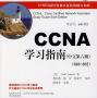 CCNA學(xué)習(xí)指南下載_CCNA學(xué)習(xí)指南第七版(PDF電子版)