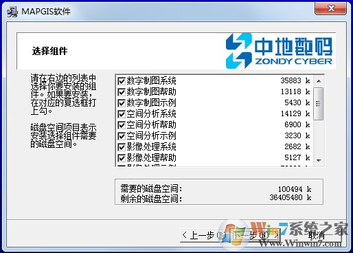 Mapgis(地理信息系統(tǒng)) V6.7