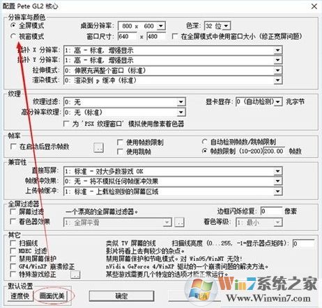 ps1模擬器圖片2