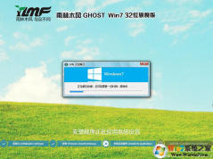 雨林木風GHOST WIN7 32位純凈版(新機型,支持USB3.0)V2023