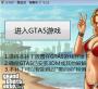 GTA5需啟動(dòng)破解補(bǔ)丁(免登錄驗(yàn)證補(bǔ)丁)