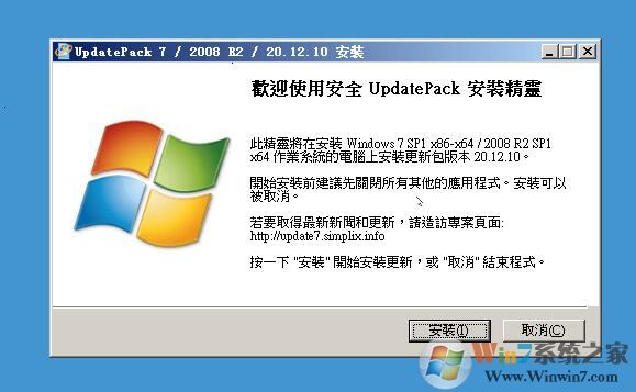 Win7補(bǔ)丁包下載[2021.3]UpdatePack7R2(Win7更新包)v21.3.23