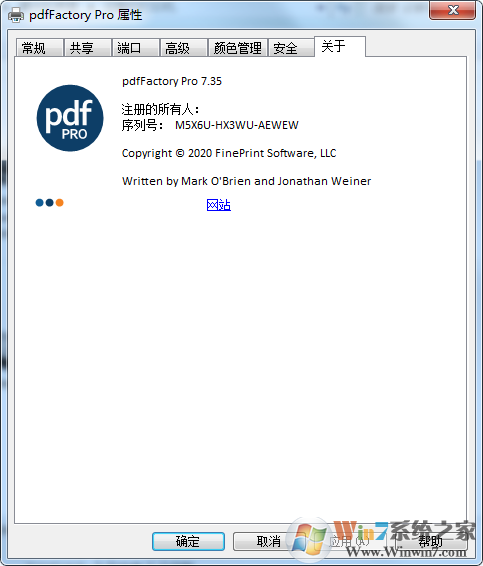 PdfFactory Pro虛擬打印機(jī)下載 V7.44 官方版(附注冊(cè)碼)