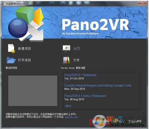 Pano2VR破解版下載