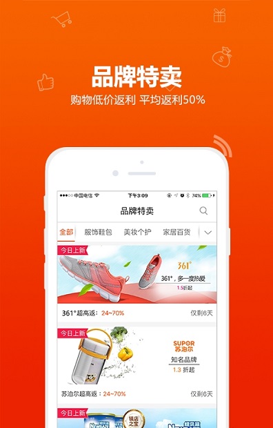 比購返利app