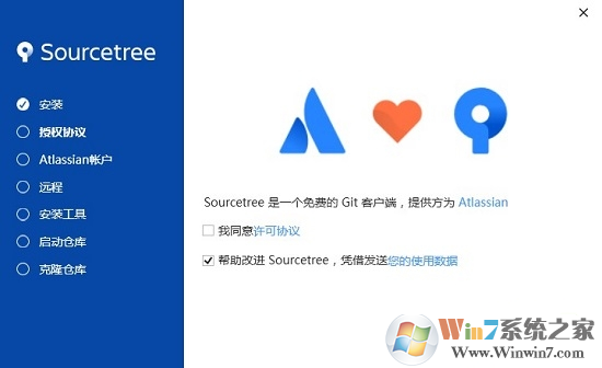 sourcetree中文破解版