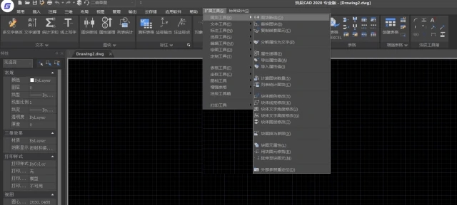 浩辰CAD2018中文破解版下載 32位&64位 永久免費(fèi)版