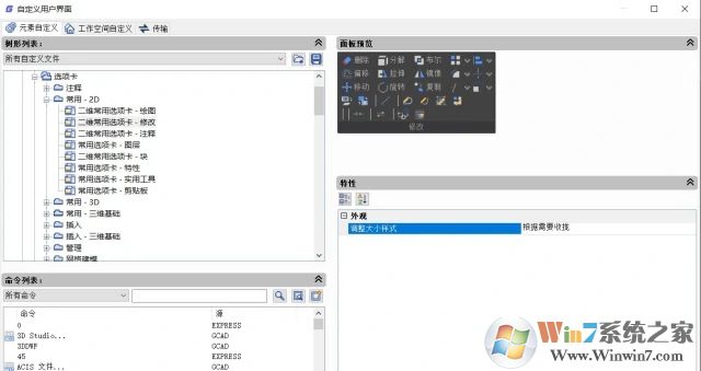 浩辰CAD2018中文破解版下載 32位&64位 永久免費(fèi)版