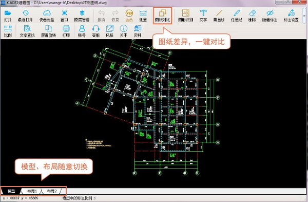 cad快速看圖完美破解版