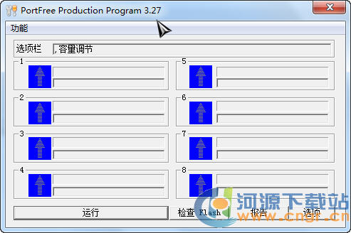 優(yōu)盤修復工具免費版(簡單有效)