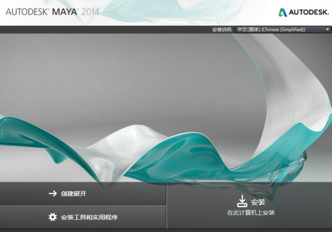 maya2014免費版