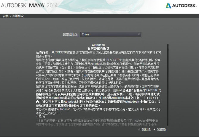 maya2014免費版