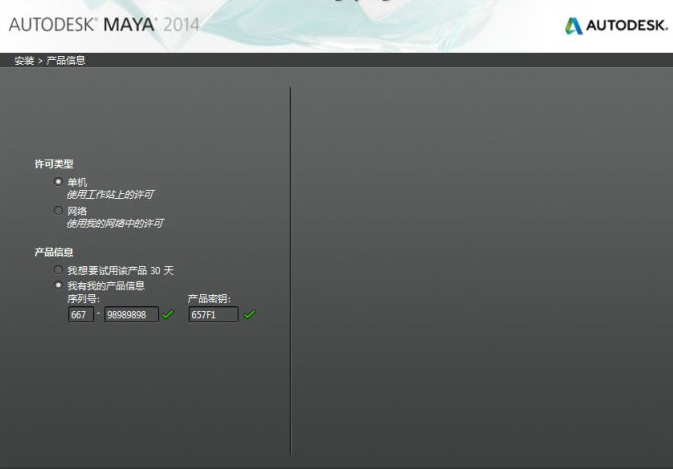 maya2014免費版