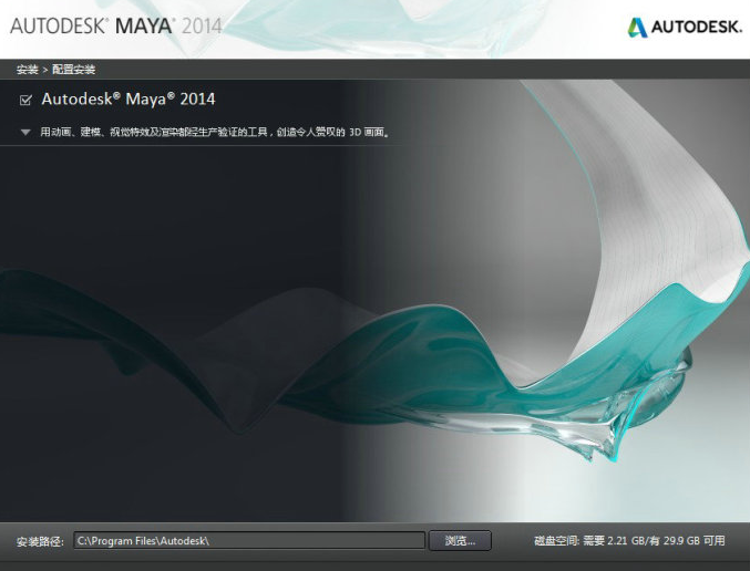 maya2014免費版