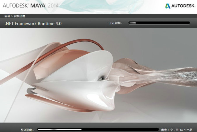 maya2014免費版