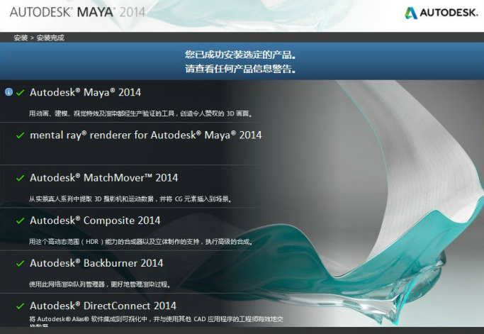 maya2014免費版