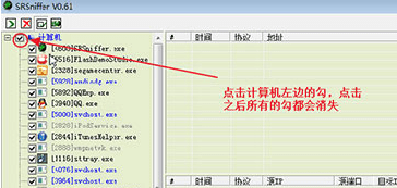 srsniffer免費(fèi)版