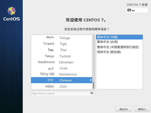 centos7.1iso鏡像