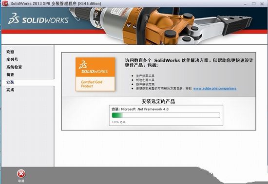 solidworks2013破解版64位