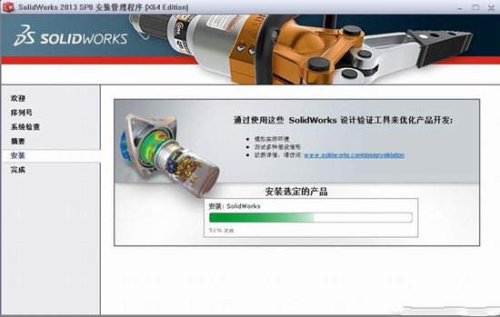 solidworks2013破解版64位