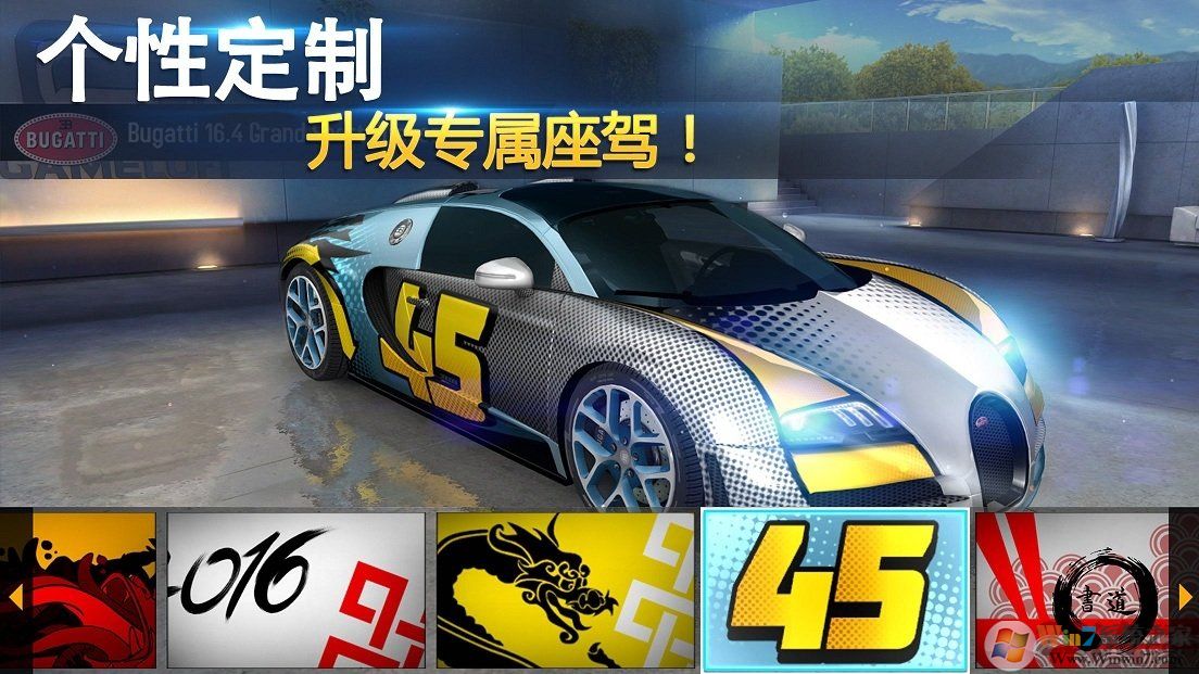 狂野飆車8高配內(nèi)購(gòu)破解版下載 V4.2.0 安卓版