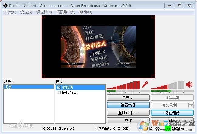 Open Broadcaster Software斗魚(yú)OBS直播軟件